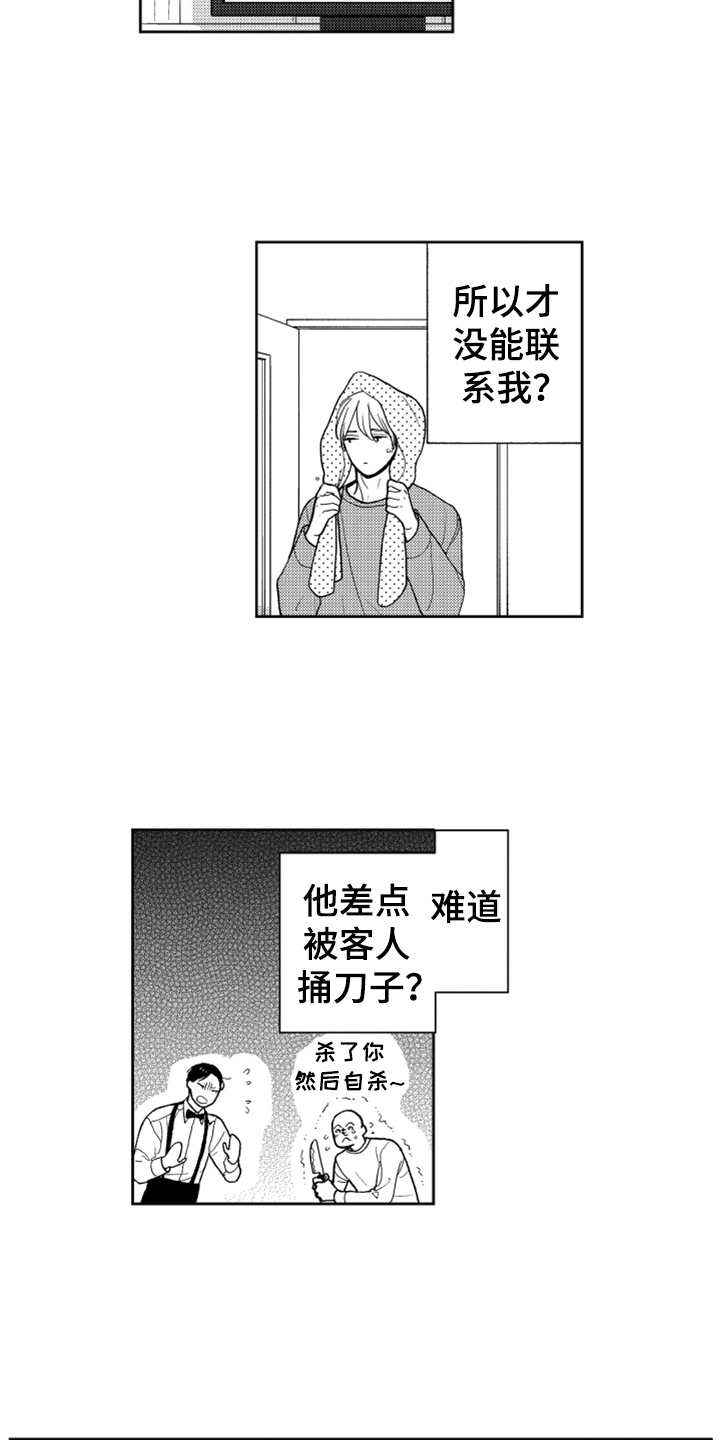 第7话7