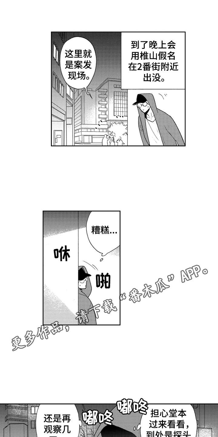 第7话2