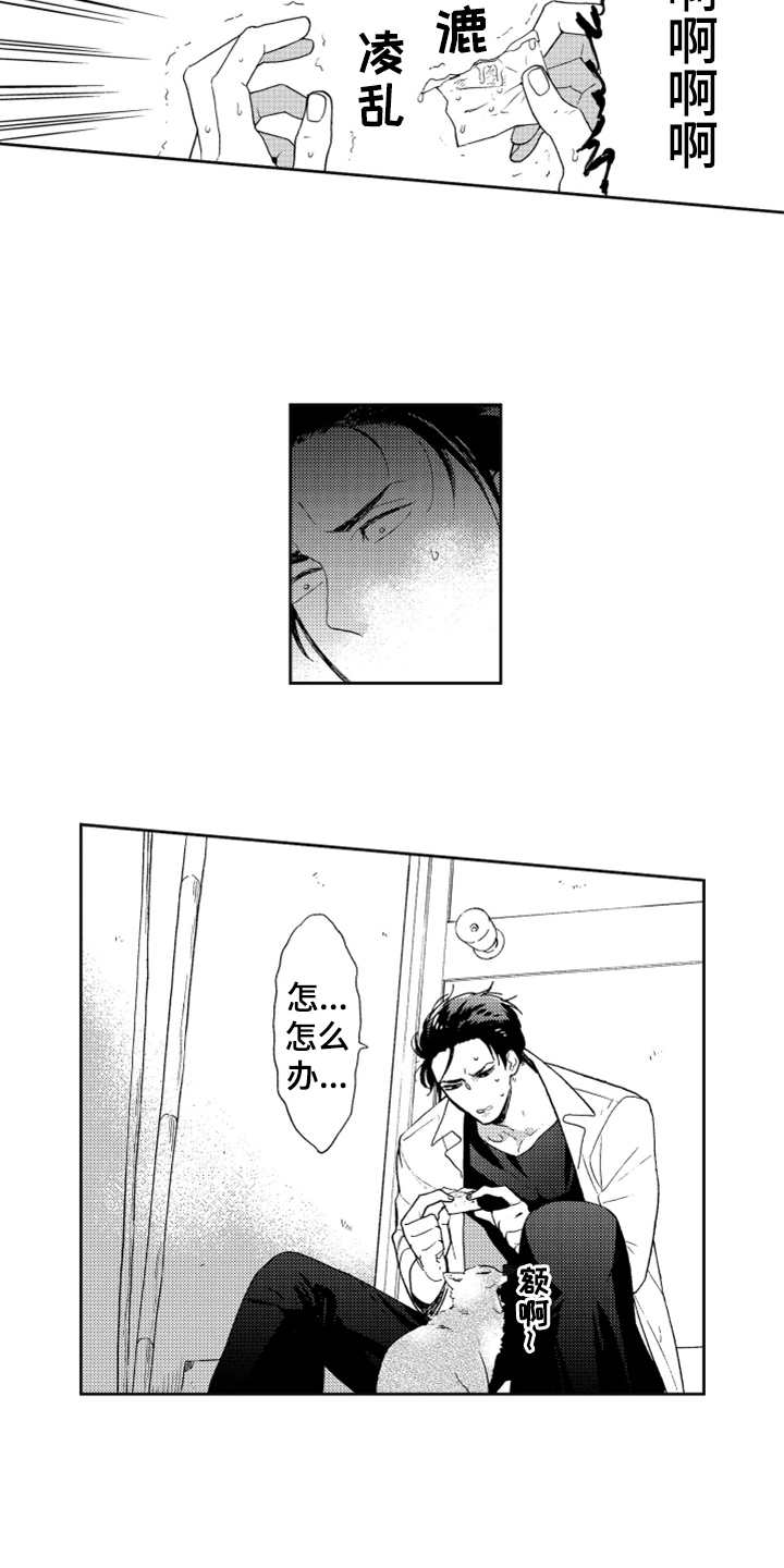 第6话7
