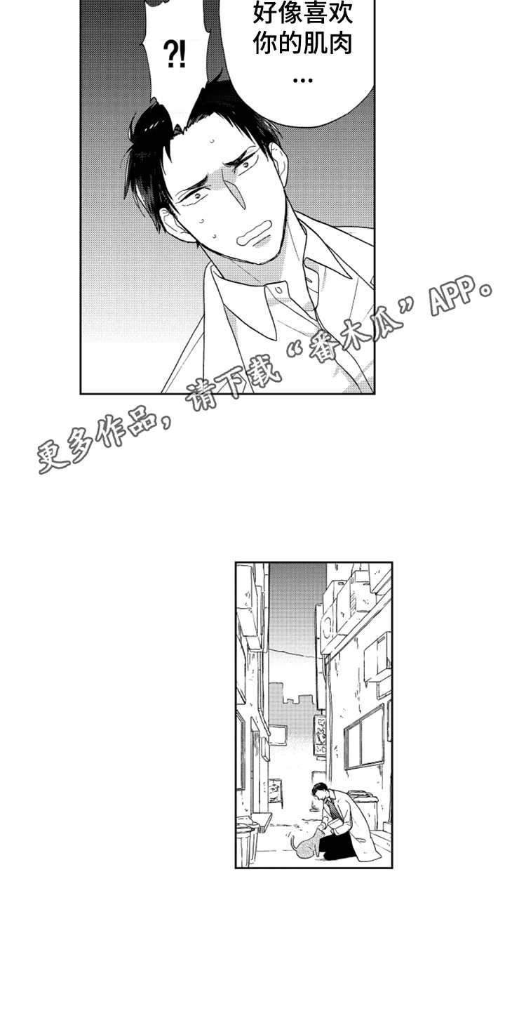 第6话3