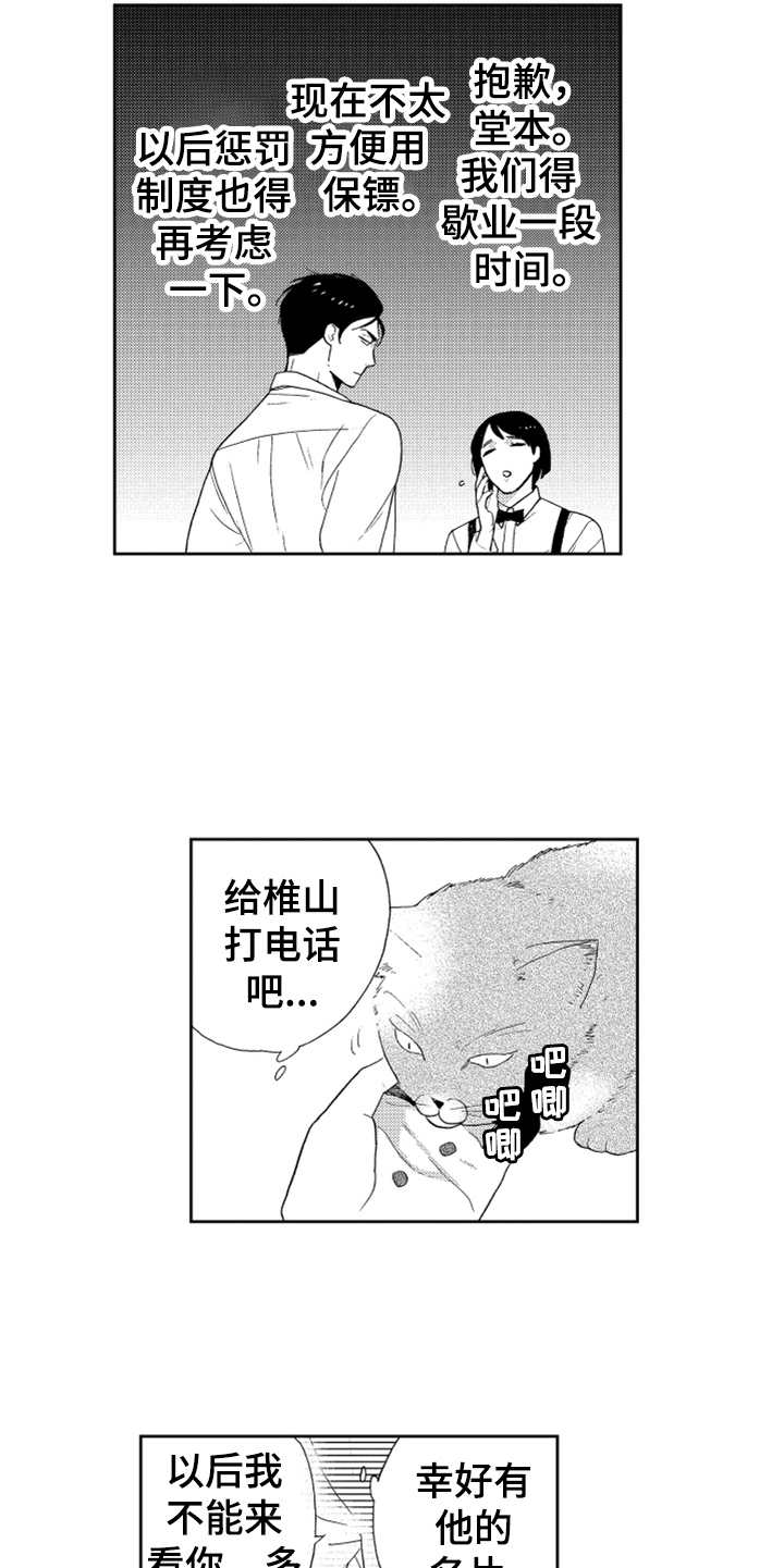 第6话4