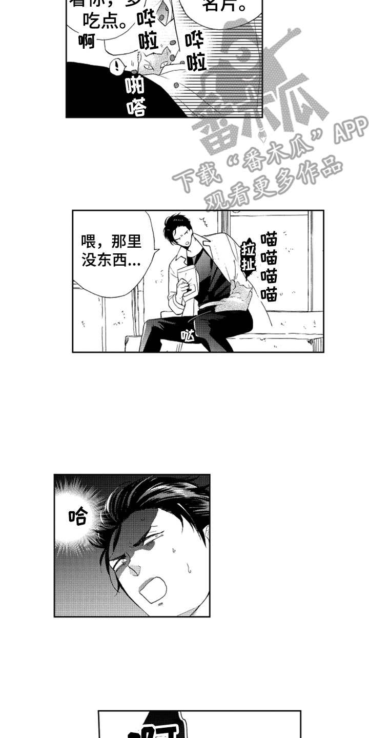 第6话5