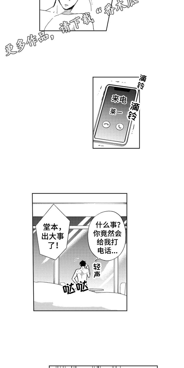 第5话8