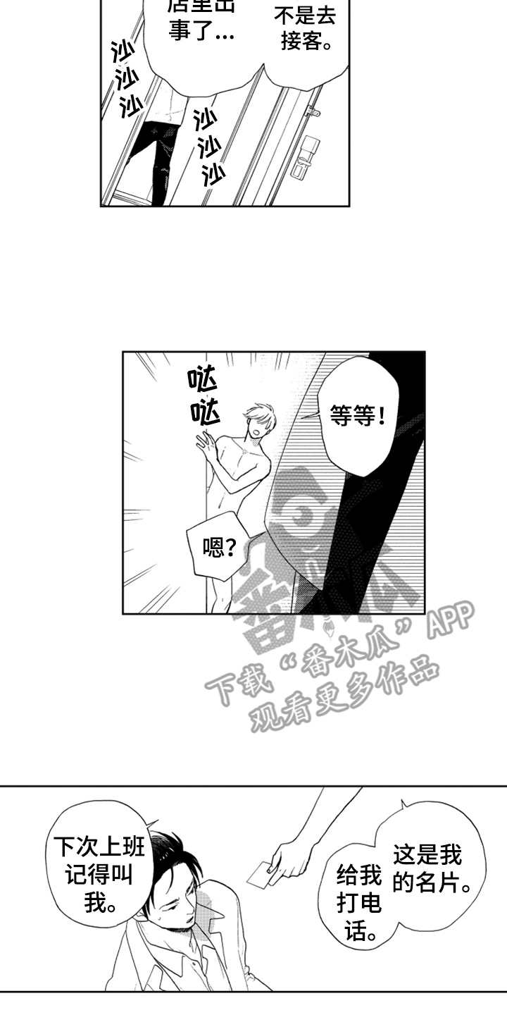 第5话12