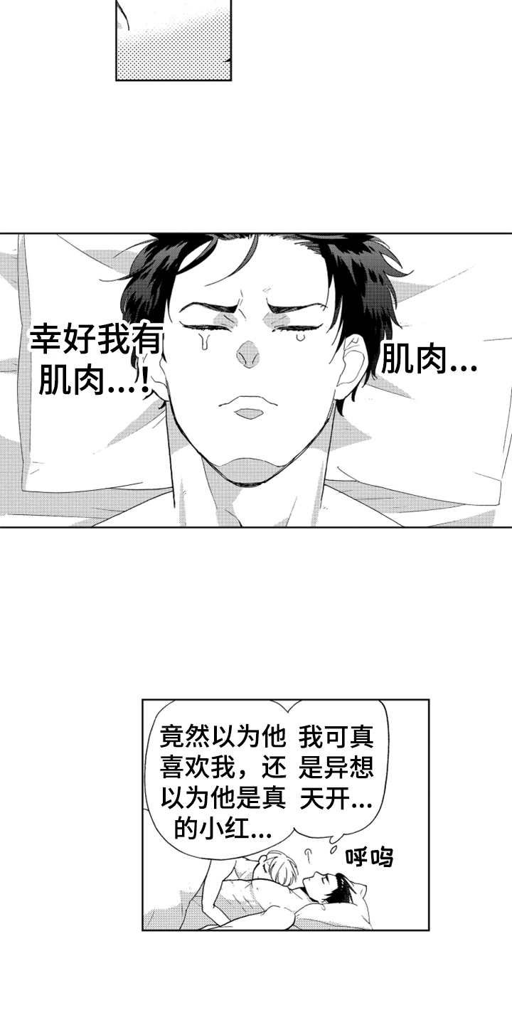 第5话4