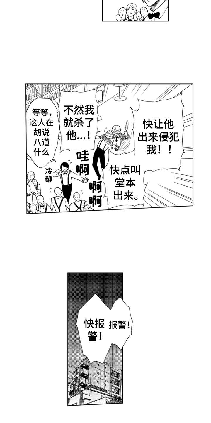 第5话2