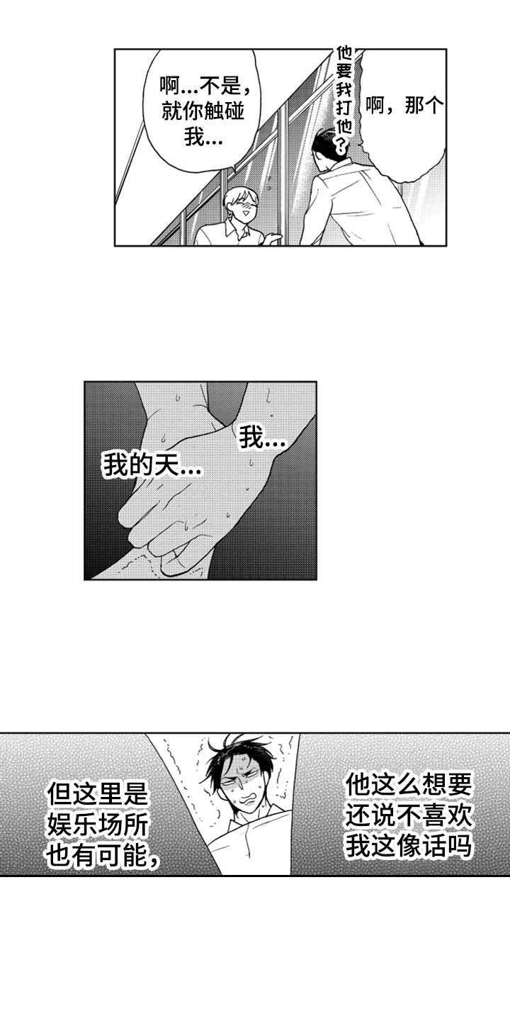 第4话5