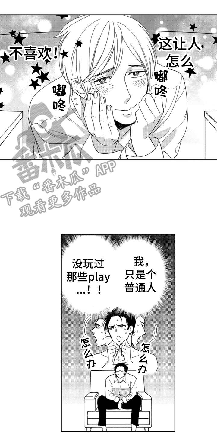 第4话6