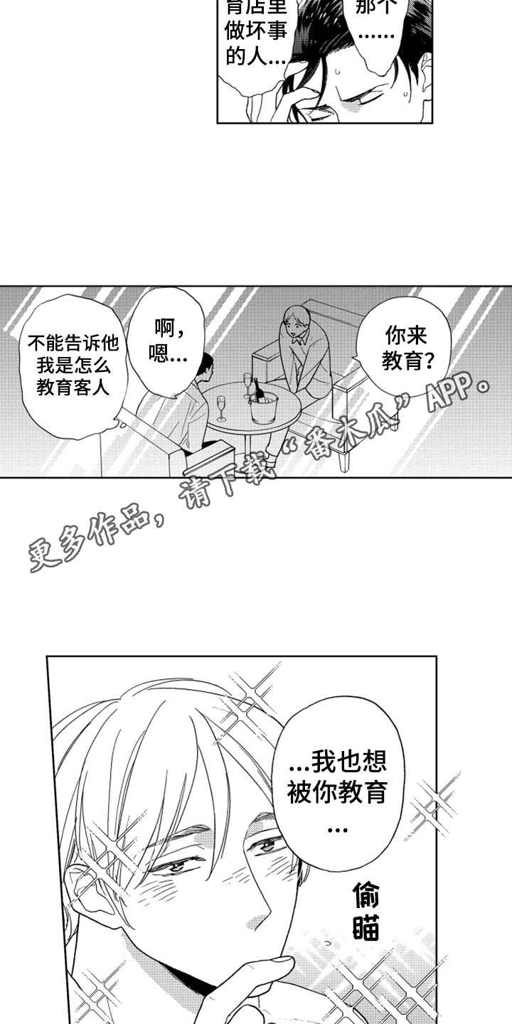 第4话3
