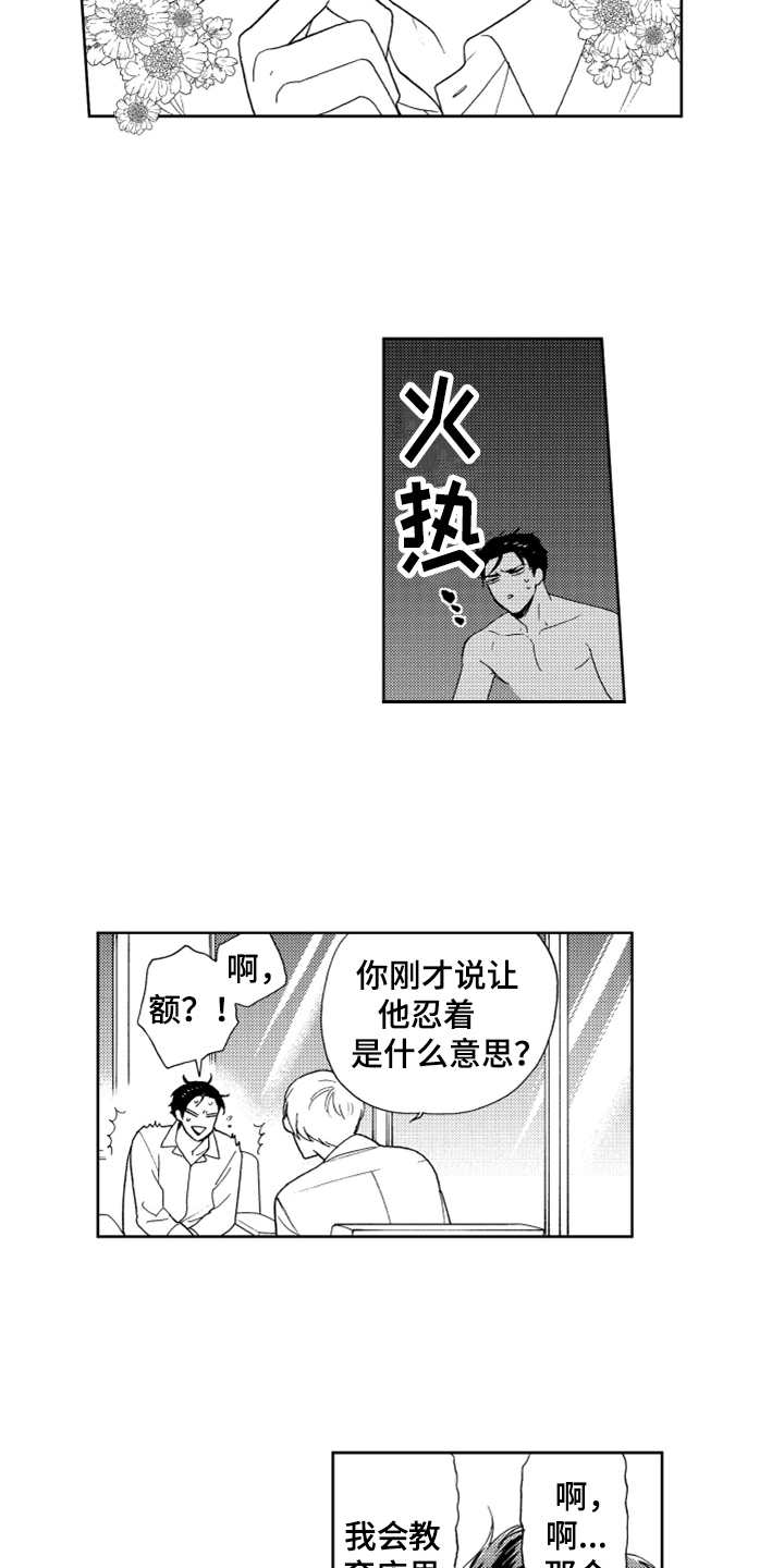 第4话2