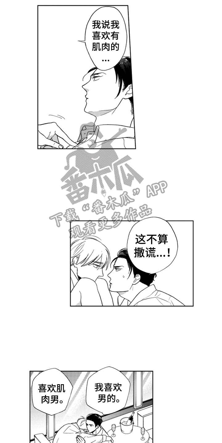 第4话13