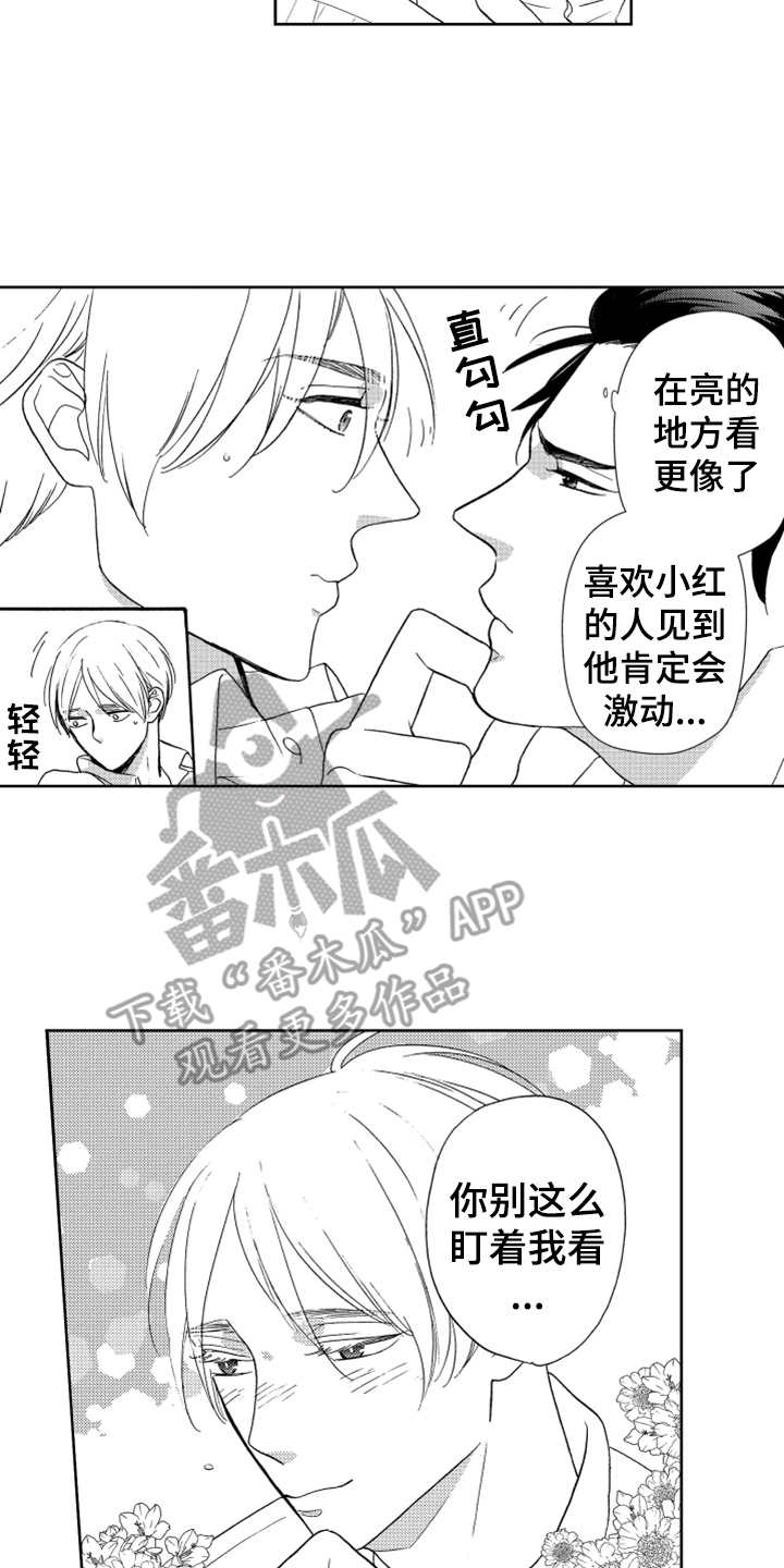 第4话1
