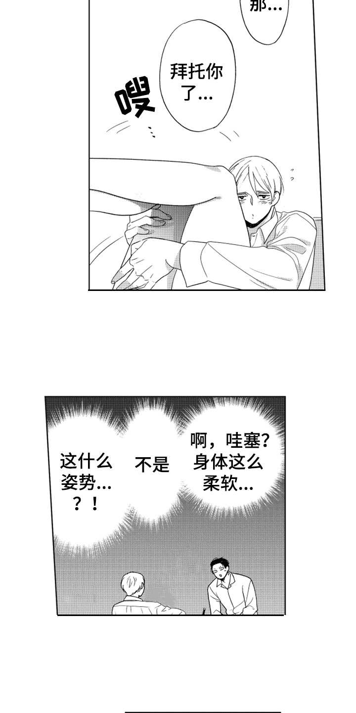 第4话9