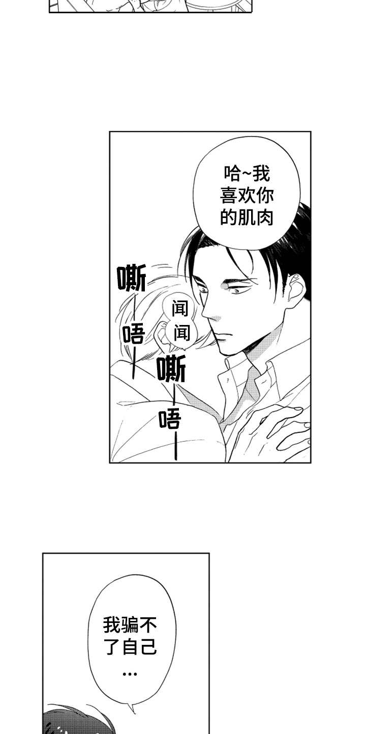 第4话14