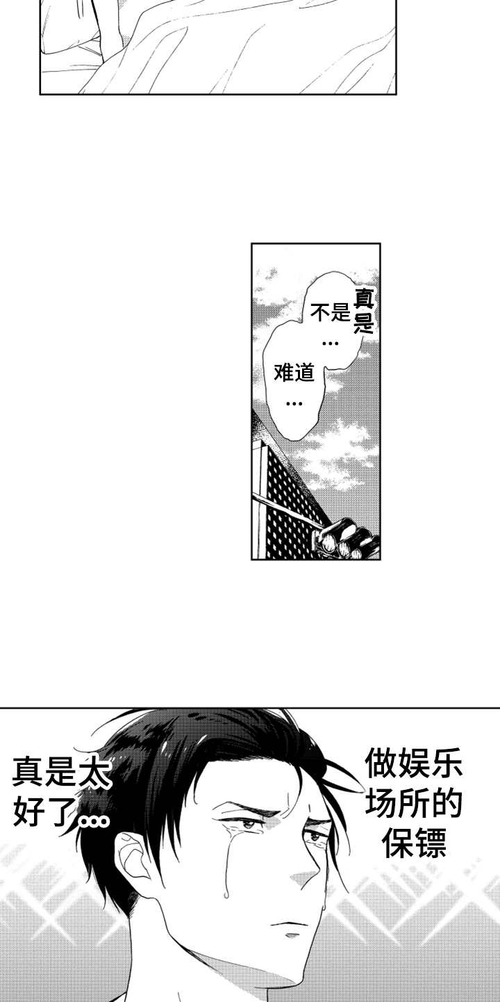 第3话4