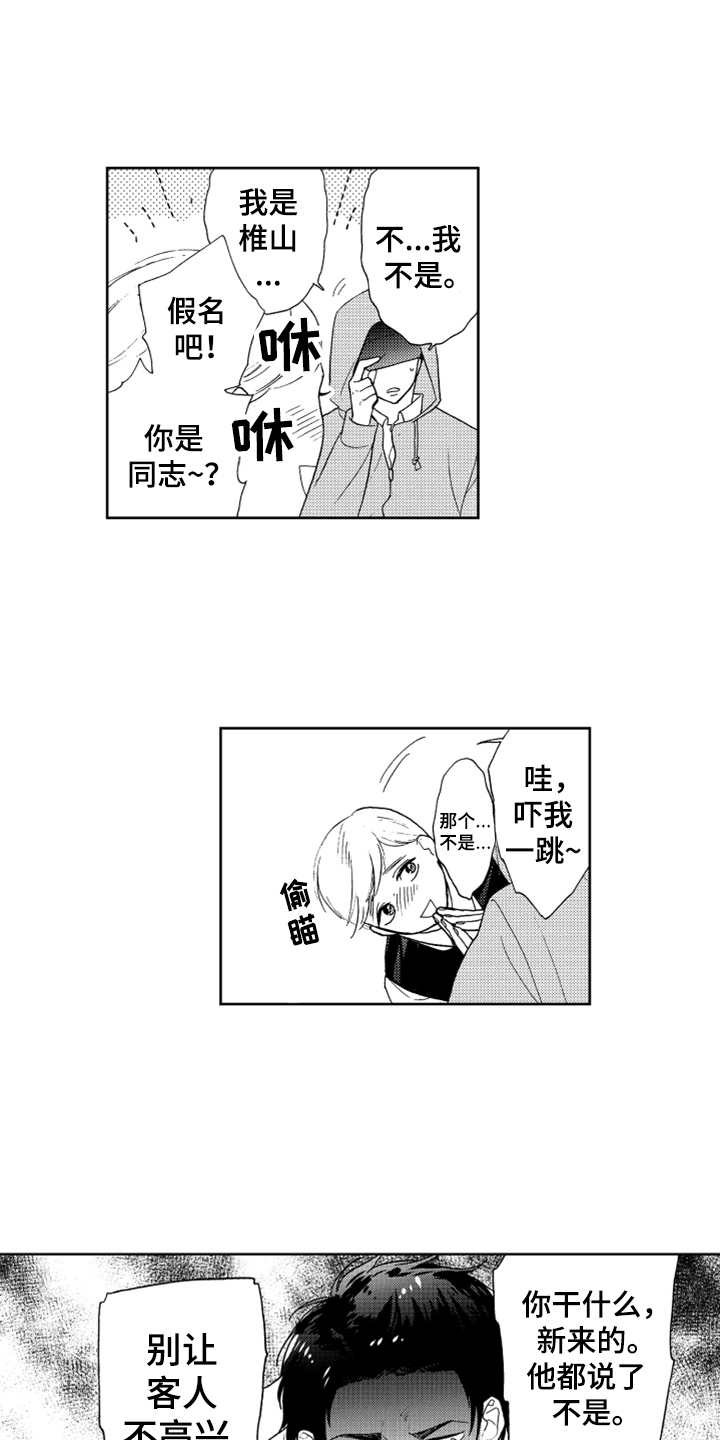 第3话12