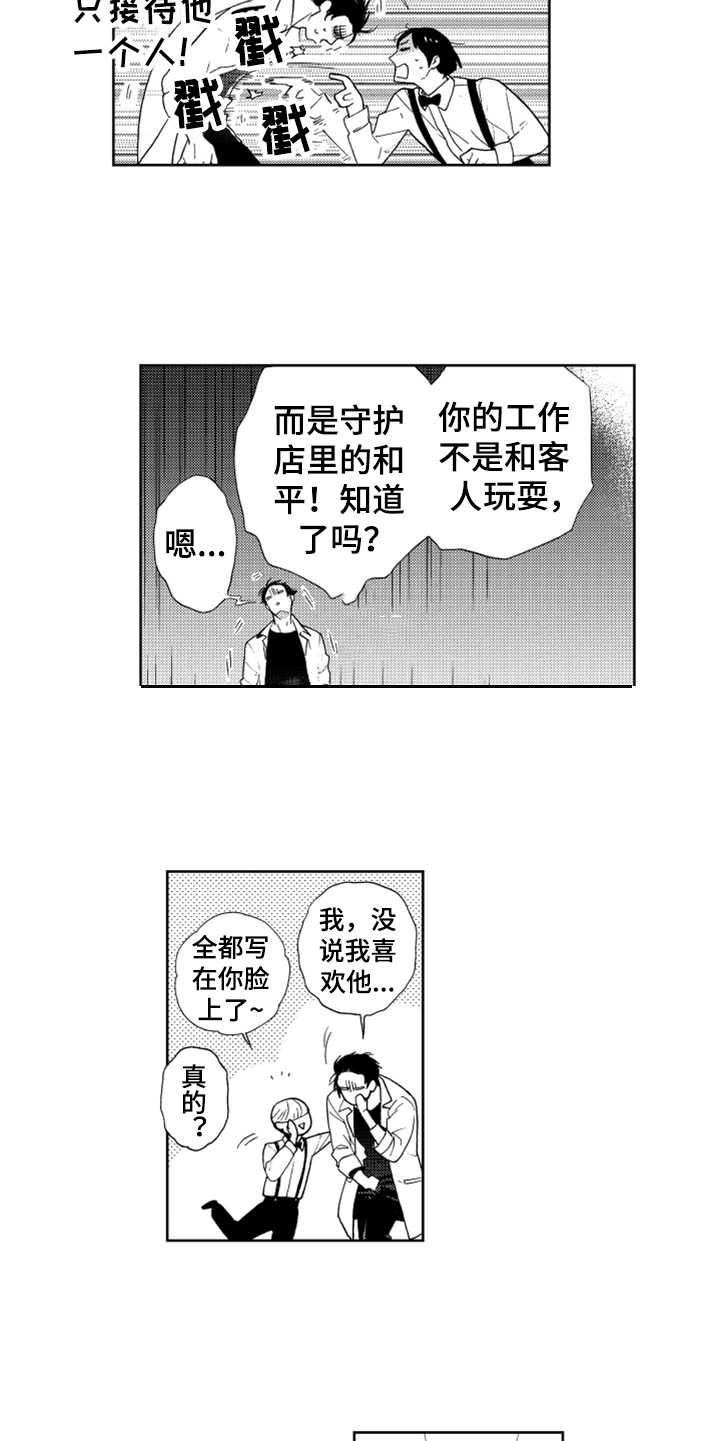 第3话9