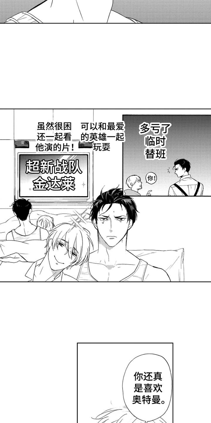 第3话5