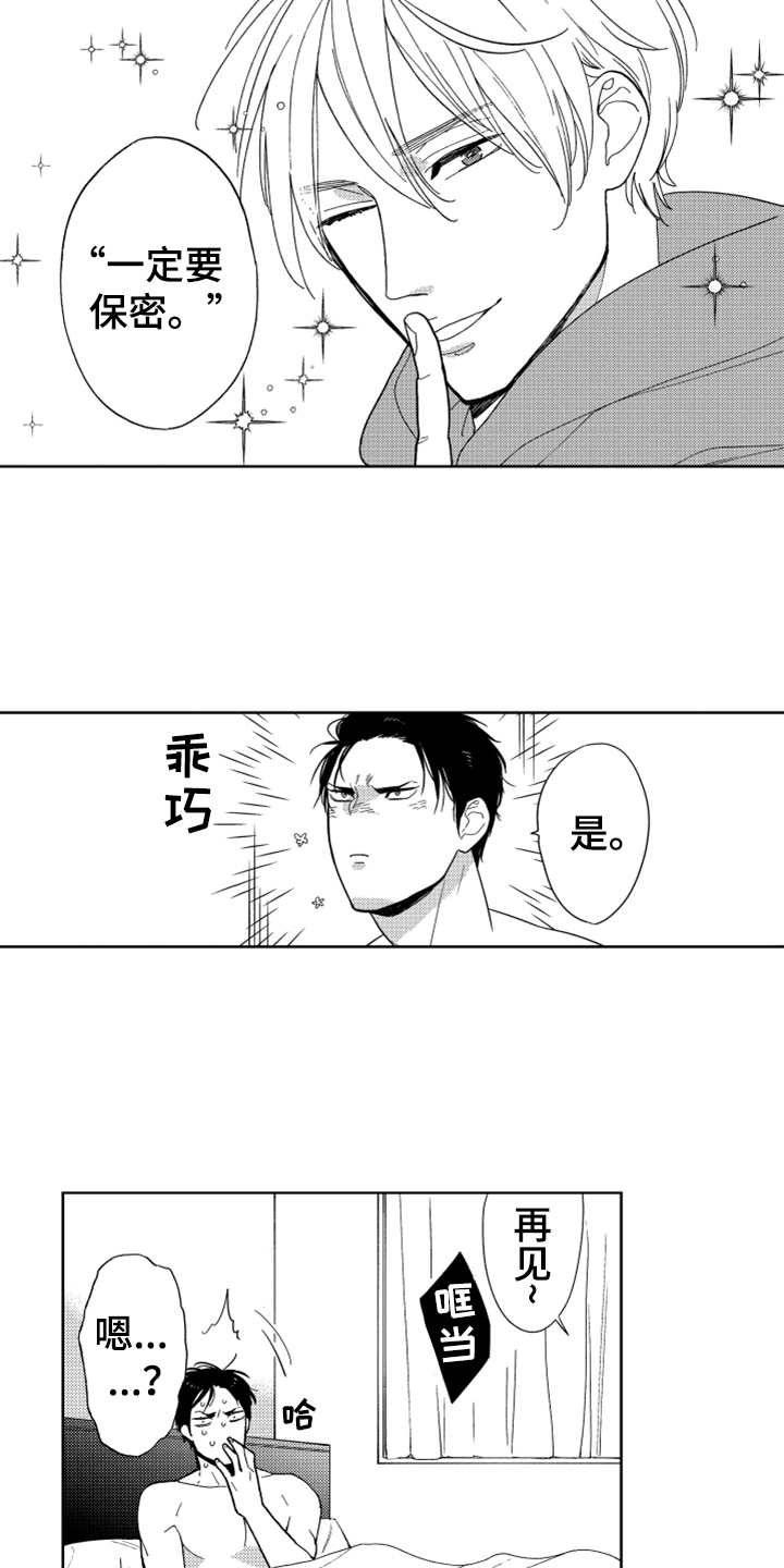 第3话3