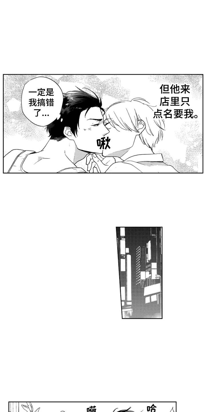 第3话7
