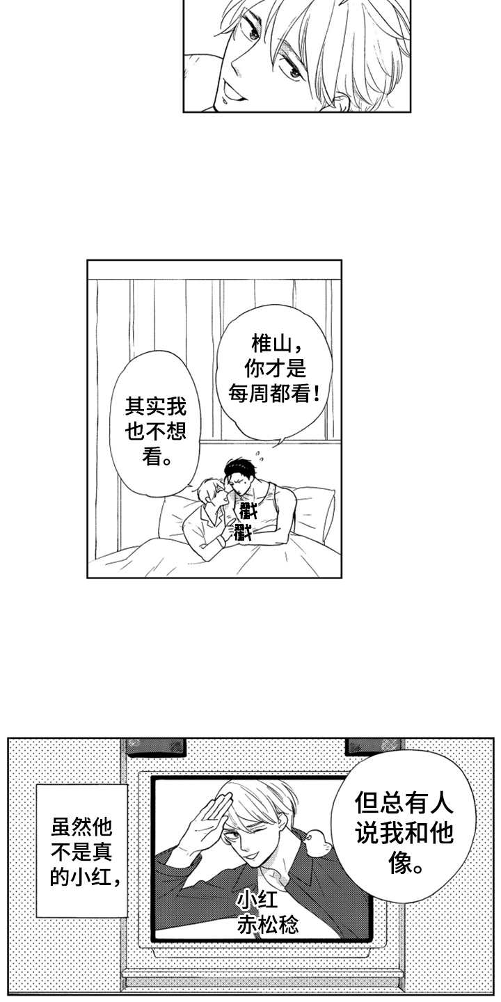 第3话6