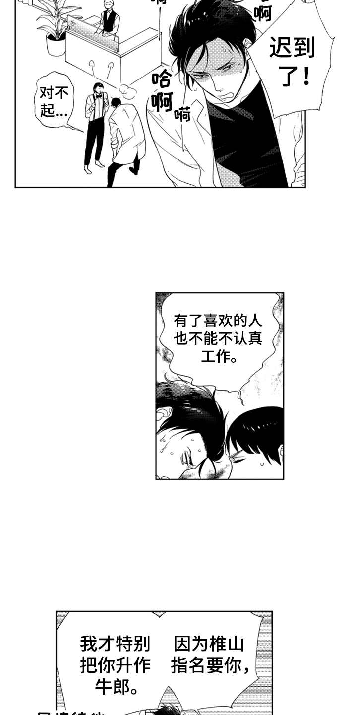 第3话8