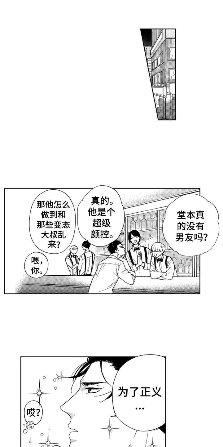 第2话6