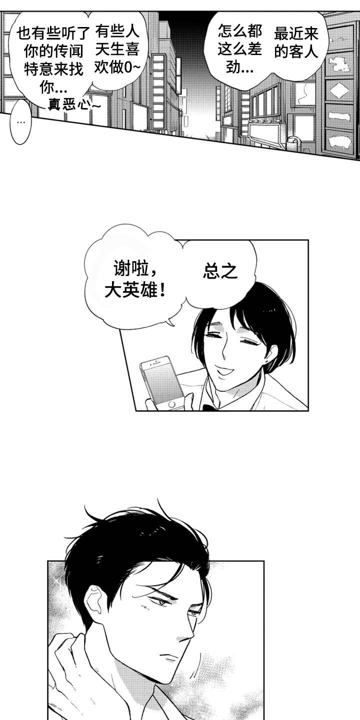 第1话5