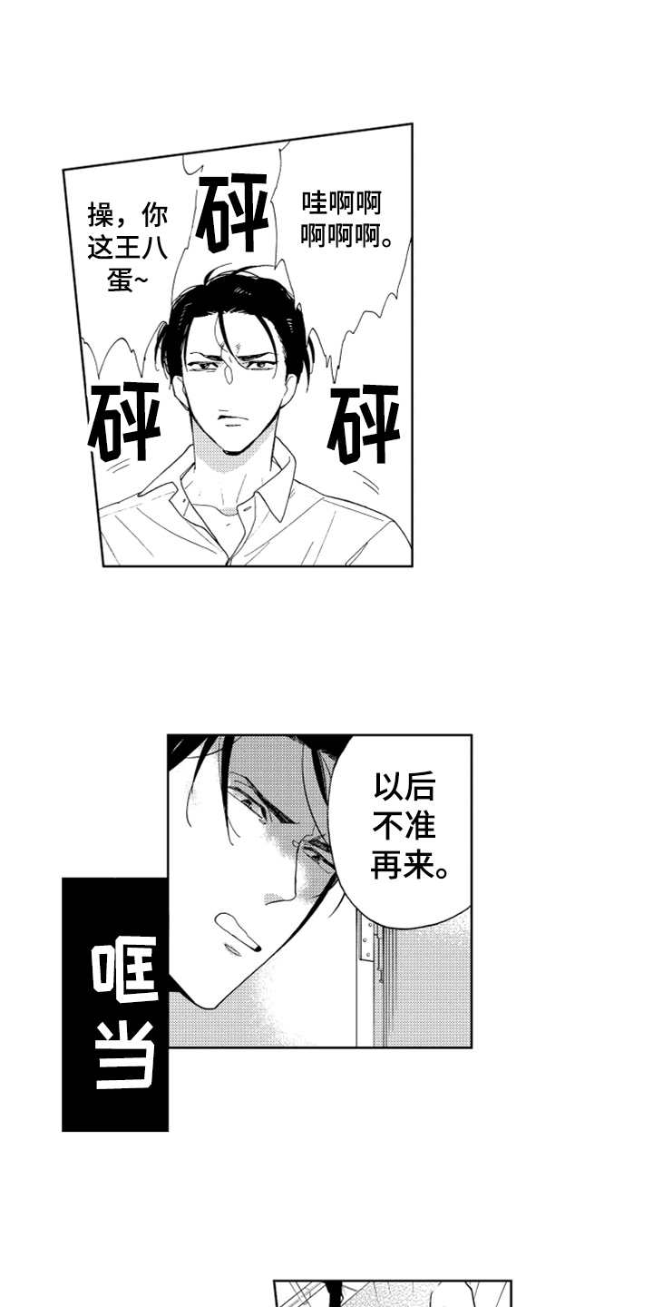 第1话3