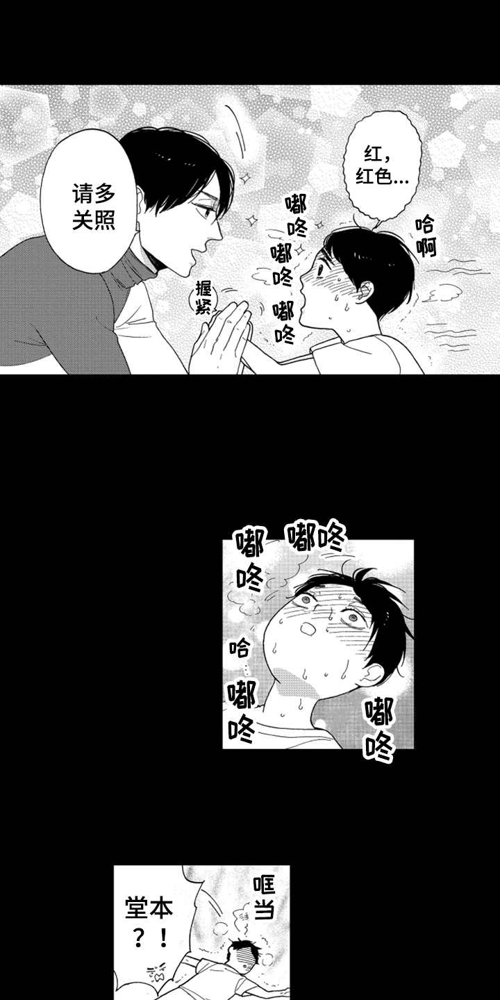 第1话8