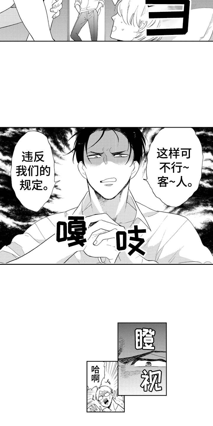 第1话2