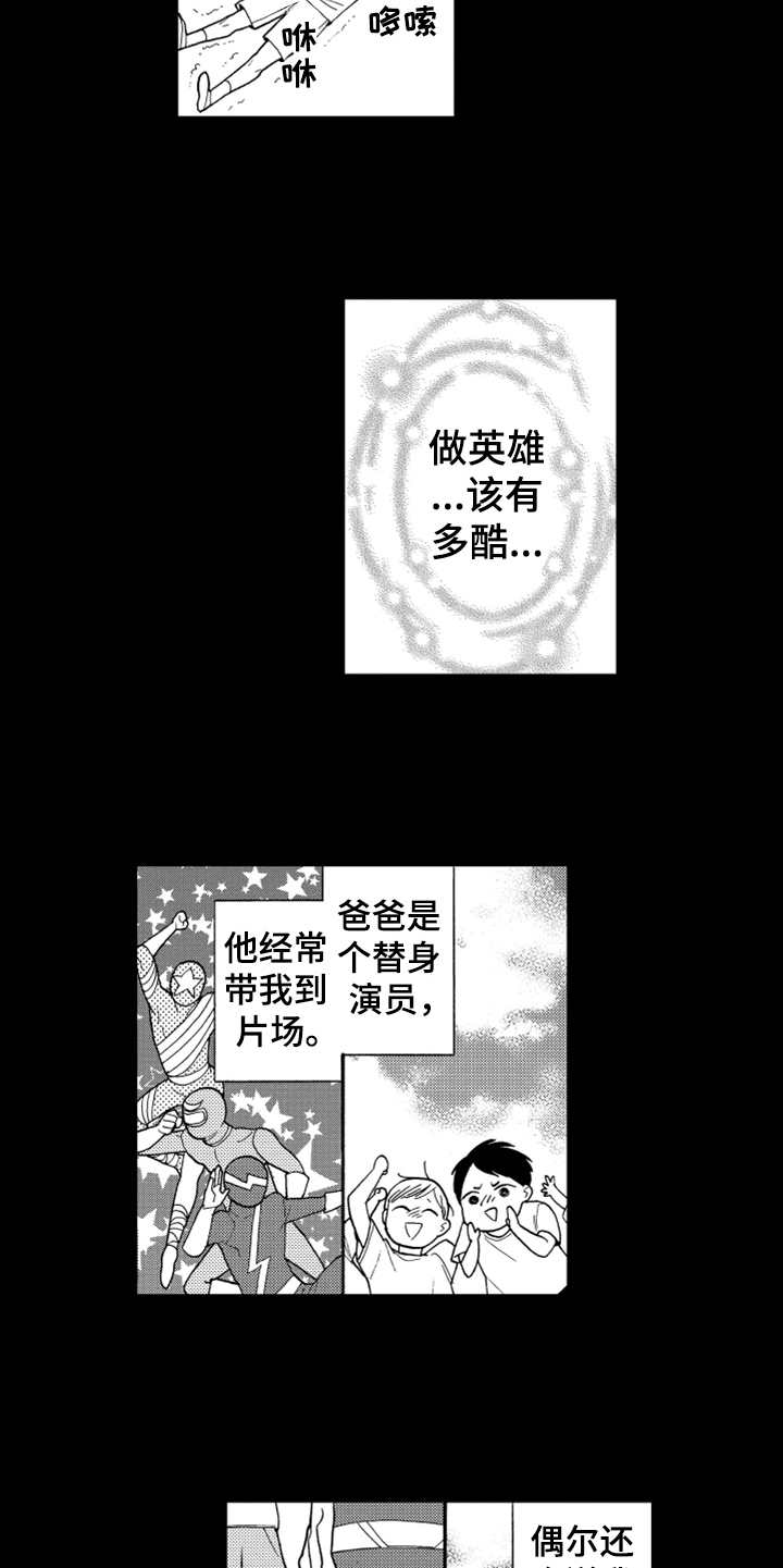 第1话9
