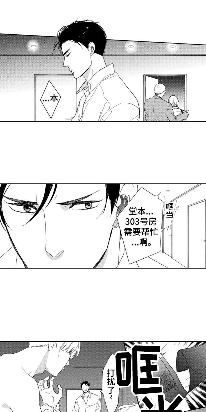 第1话1