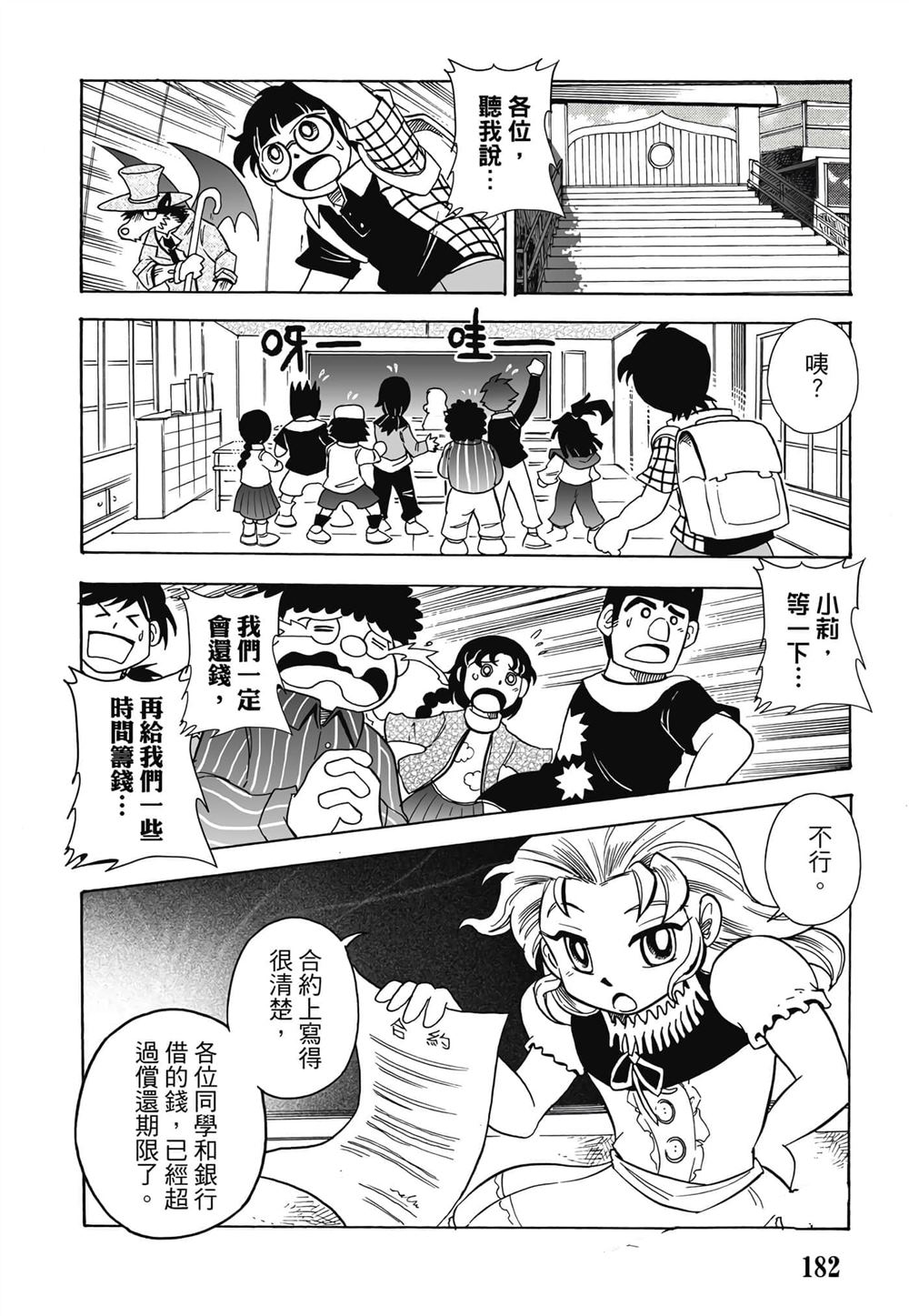第1卷182