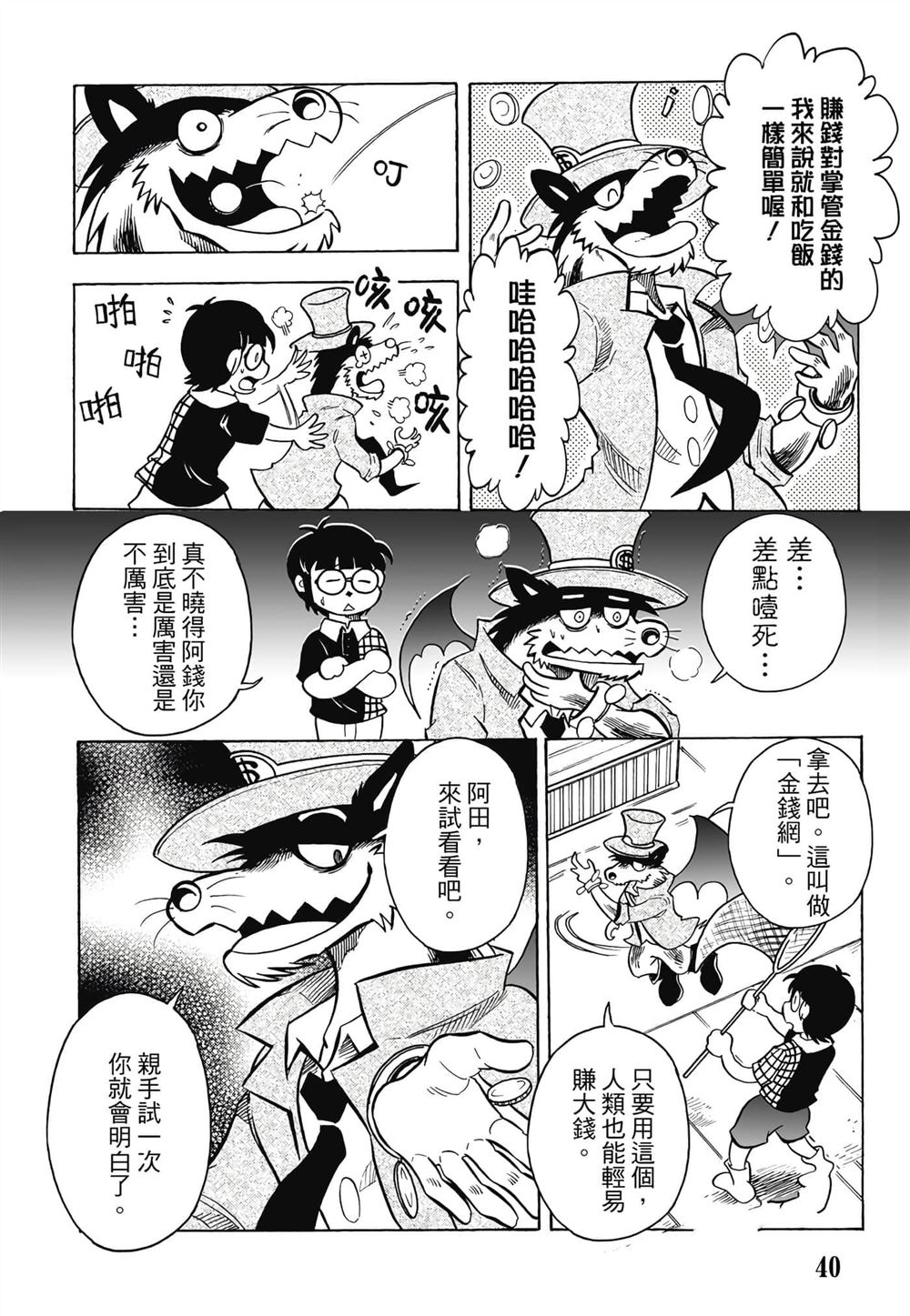 第1卷40