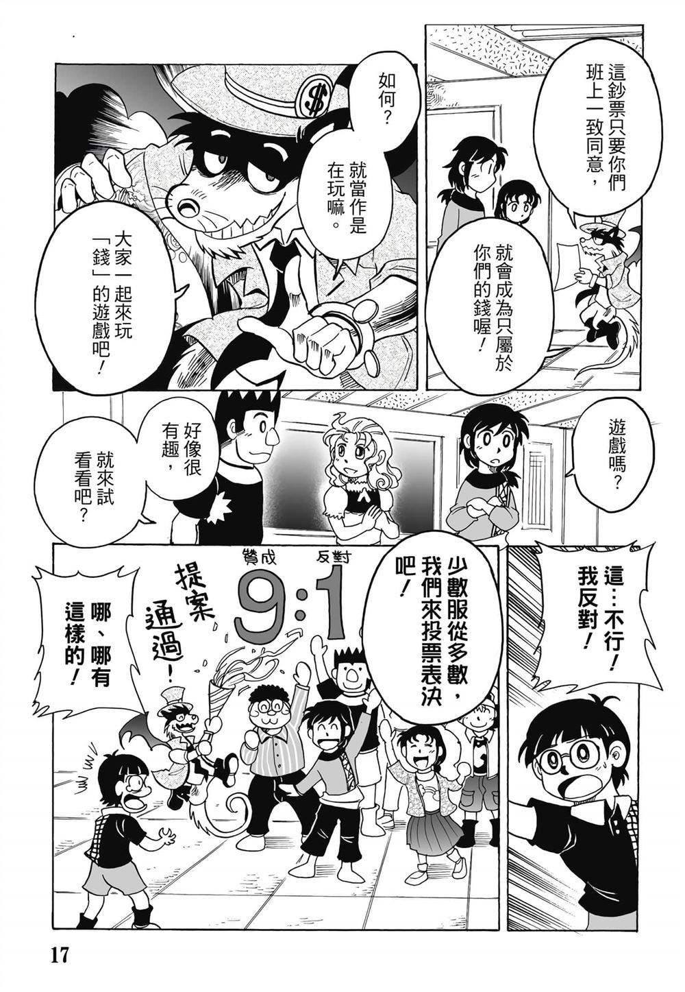 第1卷17