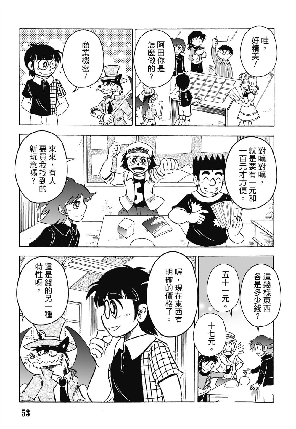 第1卷53