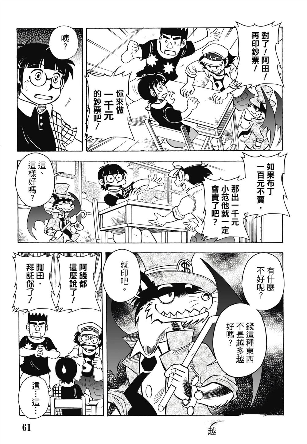 第1卷61