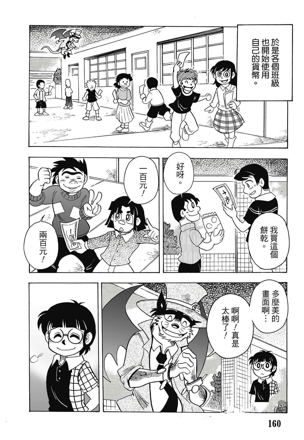 第1卷160