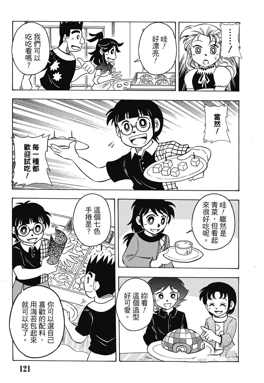 第1卷121