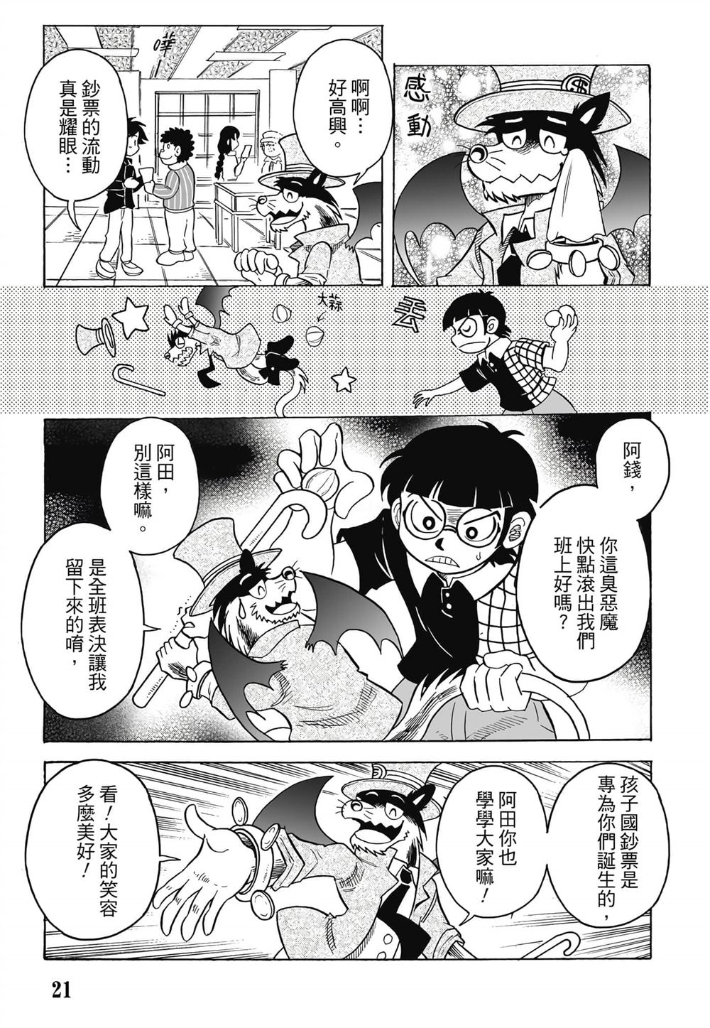 第1卷21