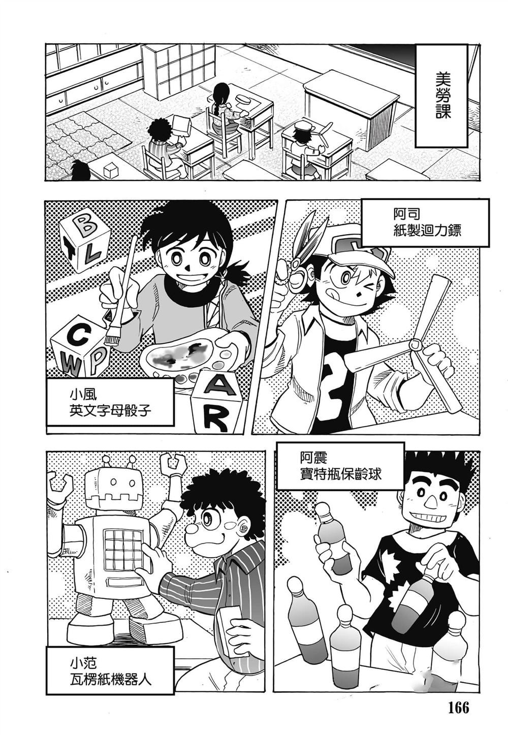 第1卷166