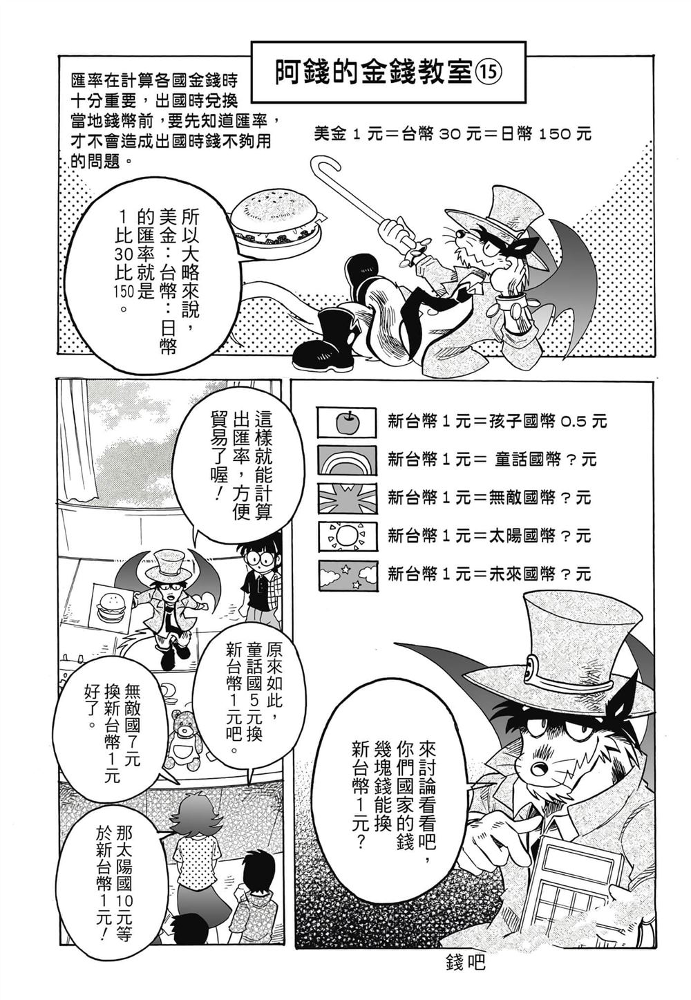 第1卷170