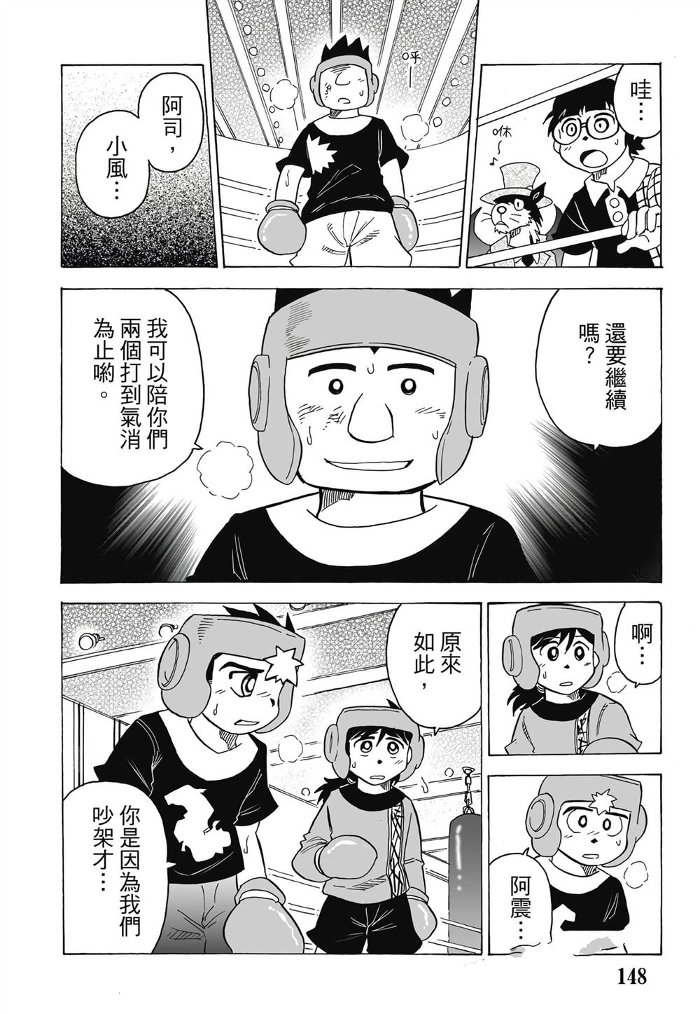 第1卷148