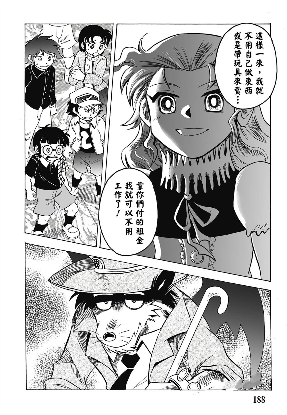 第1卷188