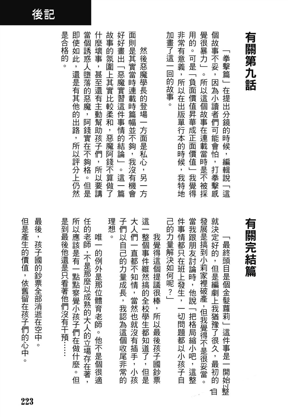 第1卷223