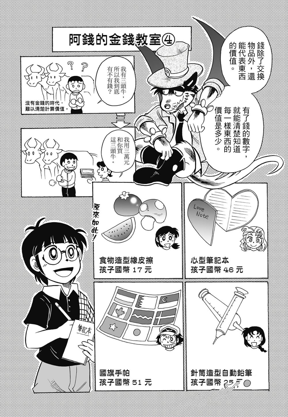 第1卷54