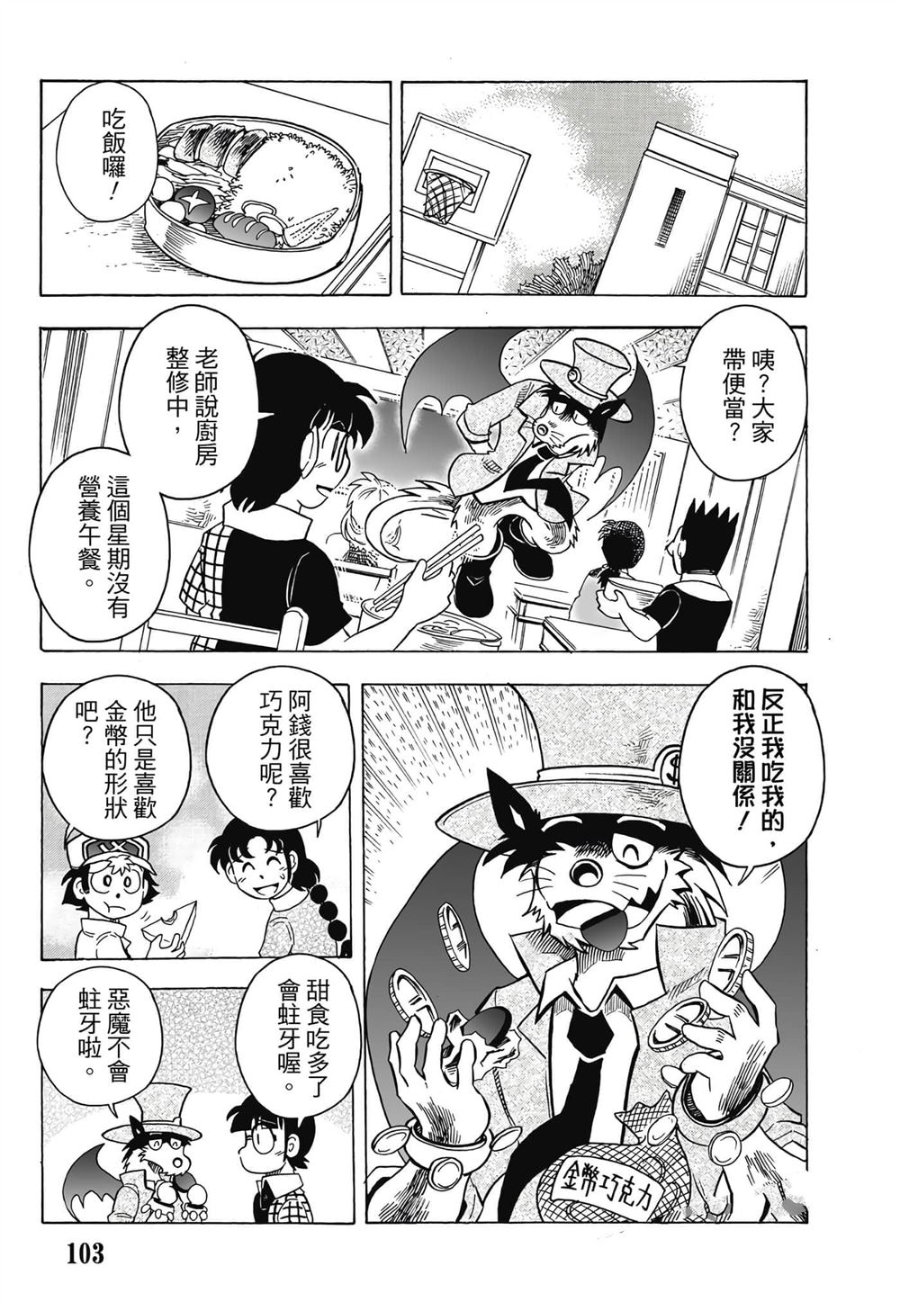 第1卷103