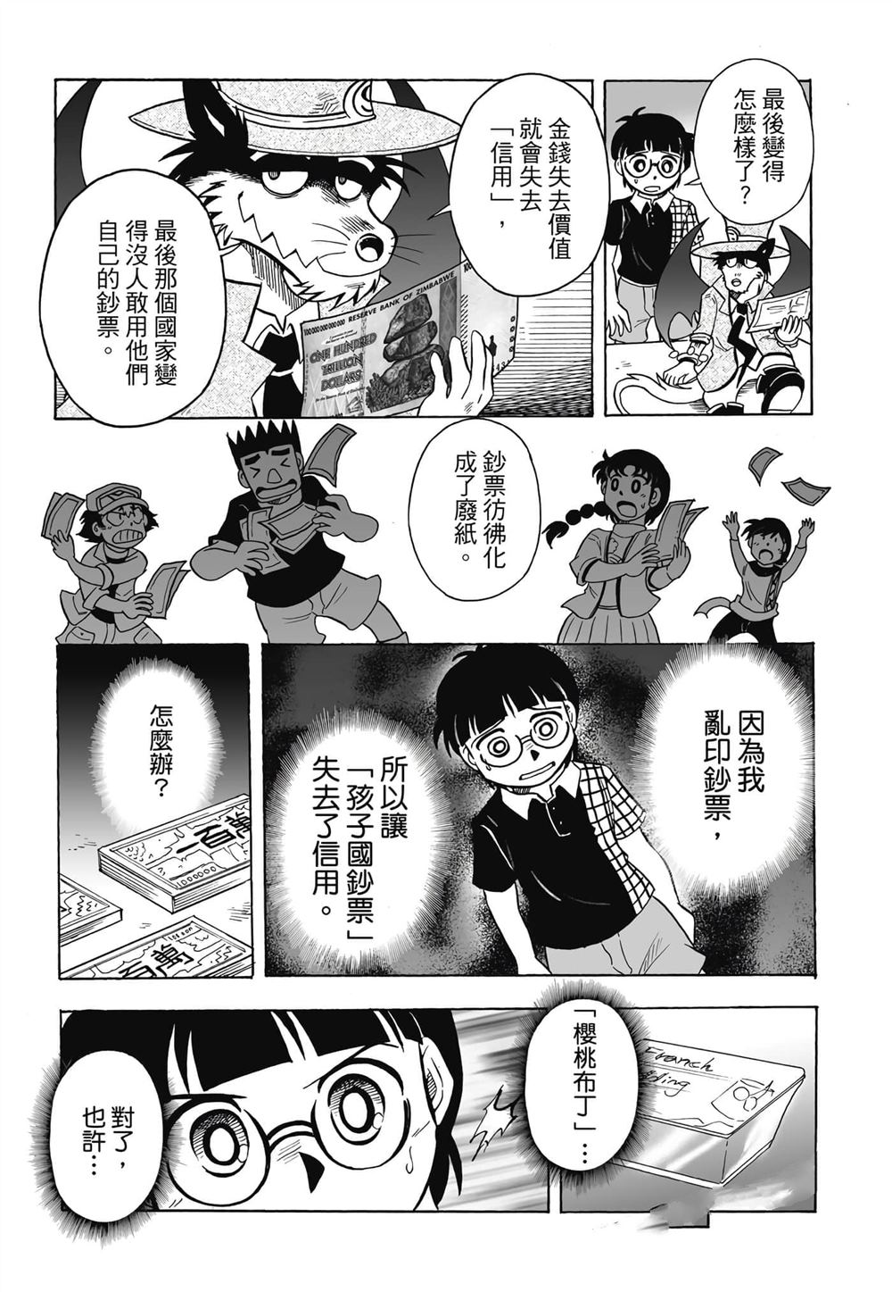 第1卷71