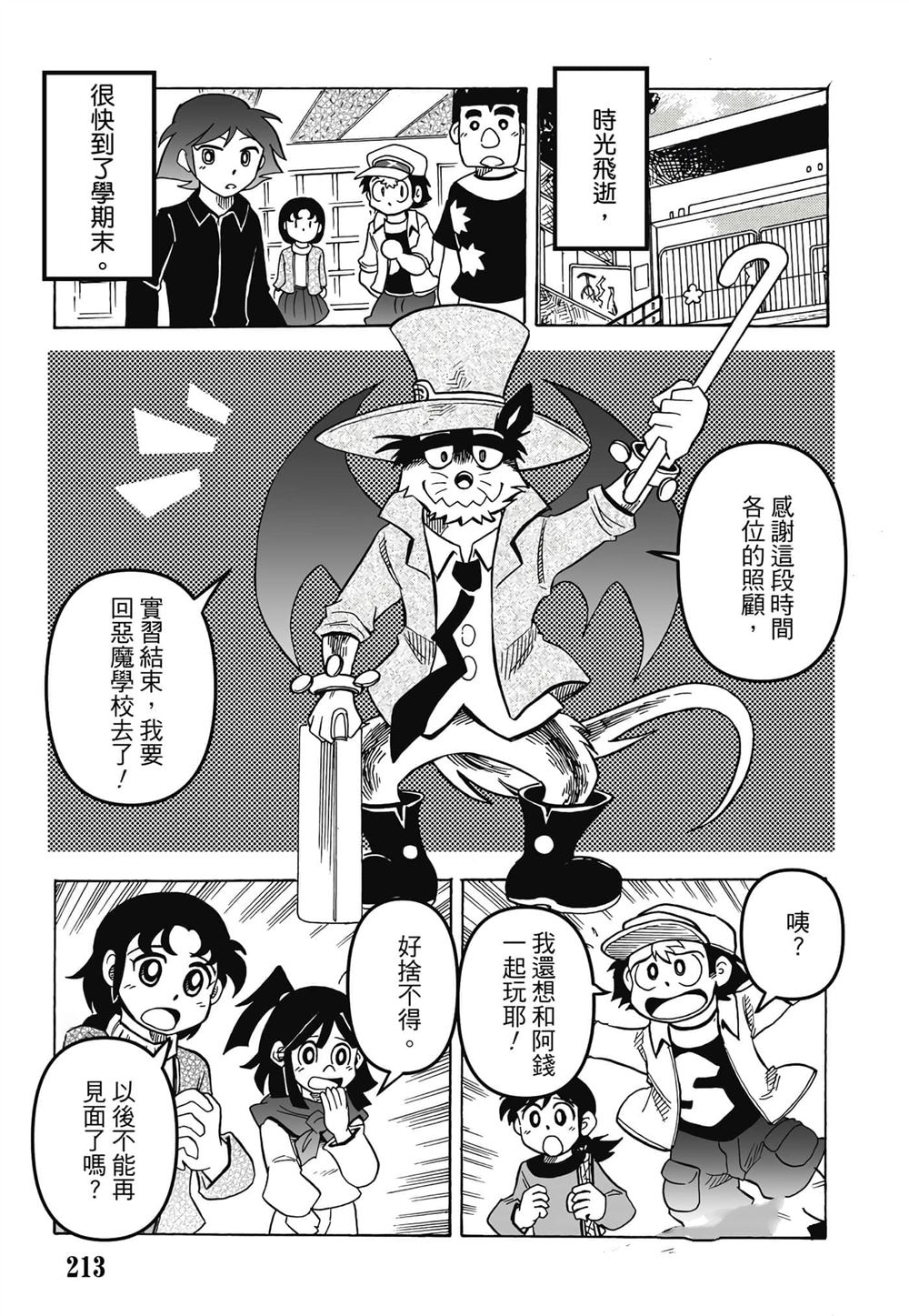 第1卷213